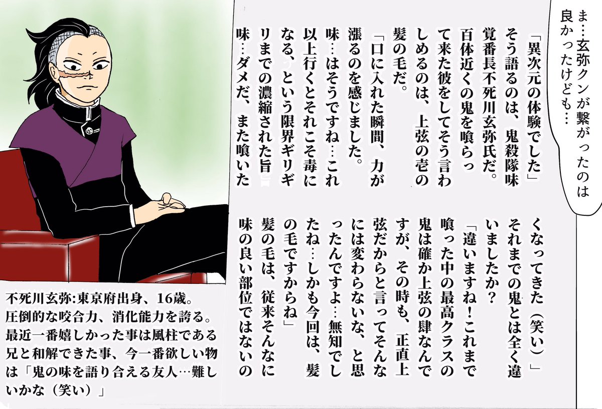 今週のジャンプを読む蜘蛛鬼母&amp;姉。
⚠️鬼滅の刃の内容に触れております
⚠️何でもご容赦下さるお方向けにございます⚠️ 