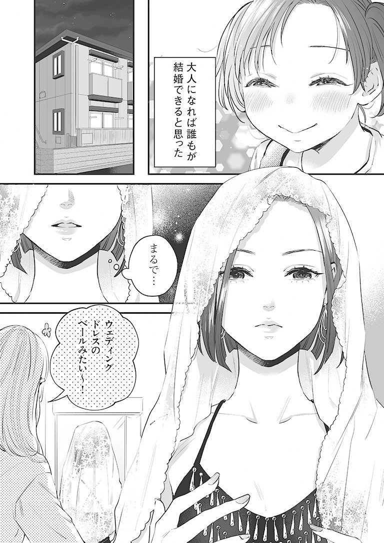 ✨リリィ・マーブル24話公開✨

スキマにて24話が無料公開されました!
今回は理沙と彩の大学時代のお話です。よかったらRTやレビュー、よろしくお願いします～!?‍♀️✨
https://t.co/qbj7G4CvWw 