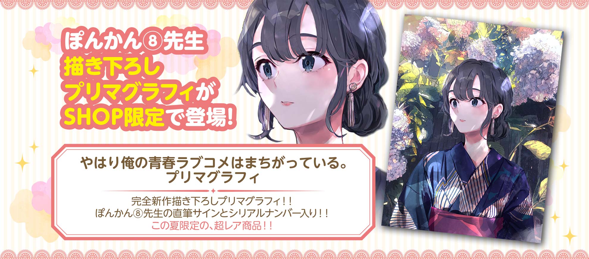 ガガガ文庫 on X: 