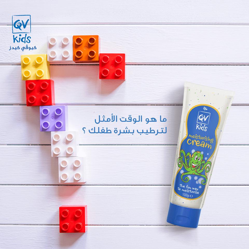 قومي بترطيب بشرة طفلك يومياً باستخدام كريم كيوڨي للأطفال خاصةَ بعد الاستحمام وفي الليل.
كيوڨي كيدز ... لنظافة وترطيب أكثر مرحاً.
#بشرة #طفلك #الاستحمام #ترطيب #كيوڨي_كيدز
لمعرفة المزيد، يمكنكم زيارة موقعنا:
bit.ly/2IjjH3n