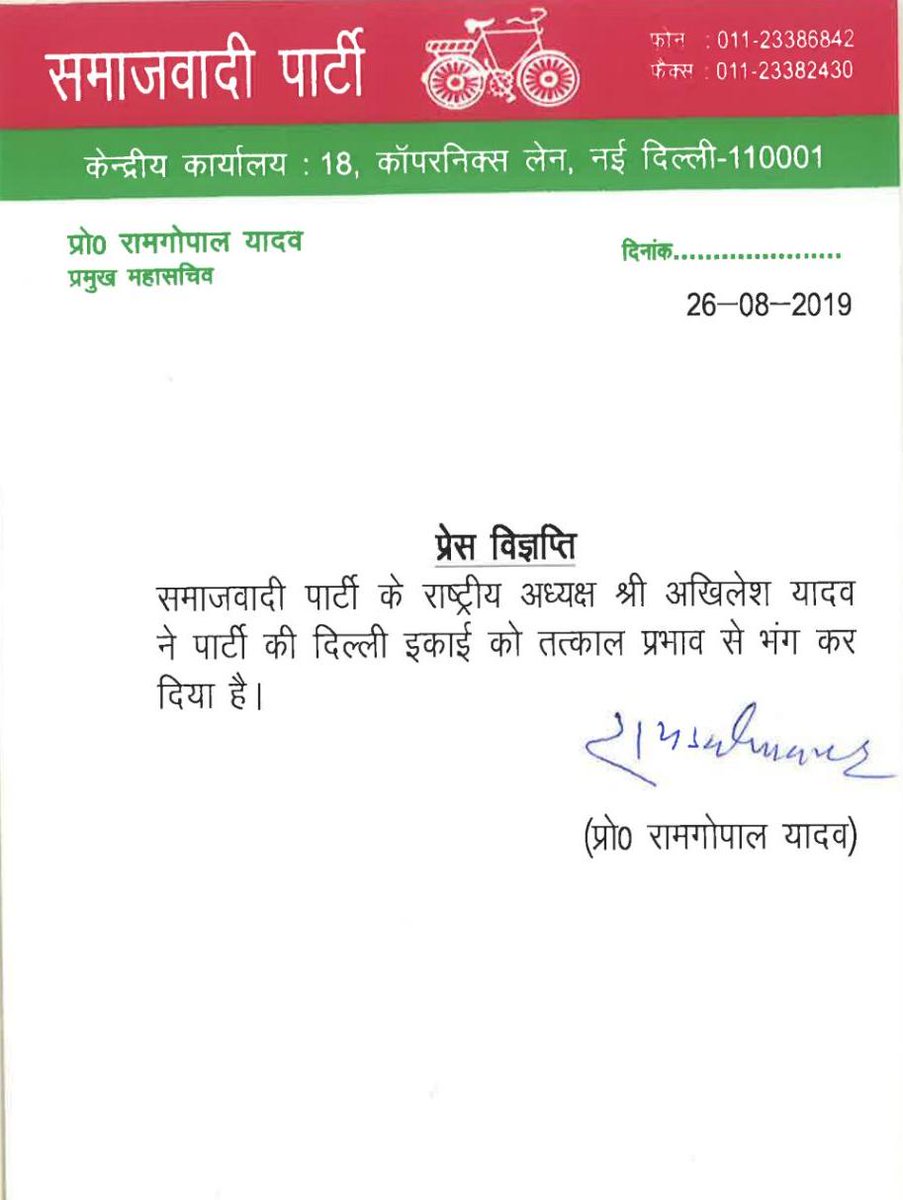 Samajwadi Party (@samajwadiparty) on Twitter photo 