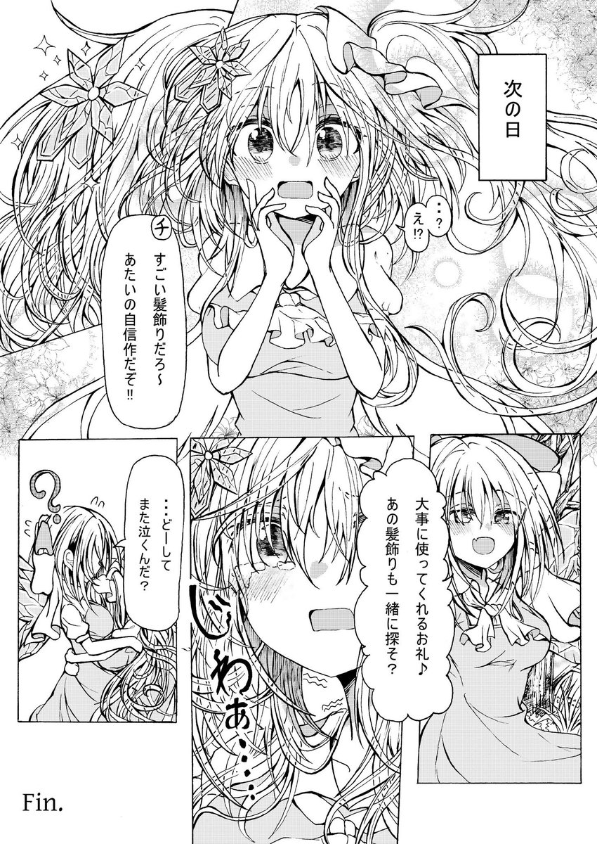 寺座綿菓子 名華祭新刊全文 Pixivに公開しました 尊すぎる 見てるこっちも泣けてくる 素敵な大チルありがとうございます 寺座綿菓子 名華祭新刊全文 Pixivに公開しました 尊すぎる 見てるこっちも泣けてくる 素敵な大チルありがとうございます