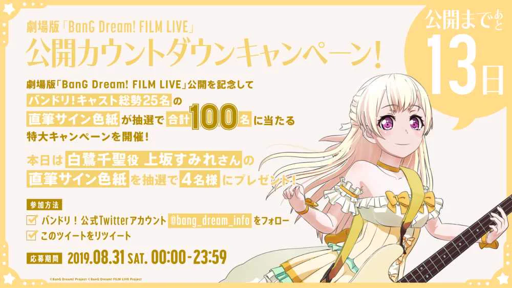 バンドリ！ BanG Dream! 公式 on X: 