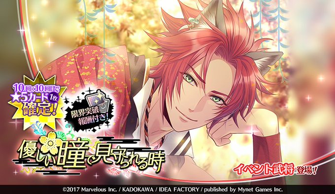 戦刻ナイトブラッド 光盟 戦国恋愛ファンタジーゲーム のニュース 最新つぶやきまとめ Iphoneアプリ ページ6 Applion