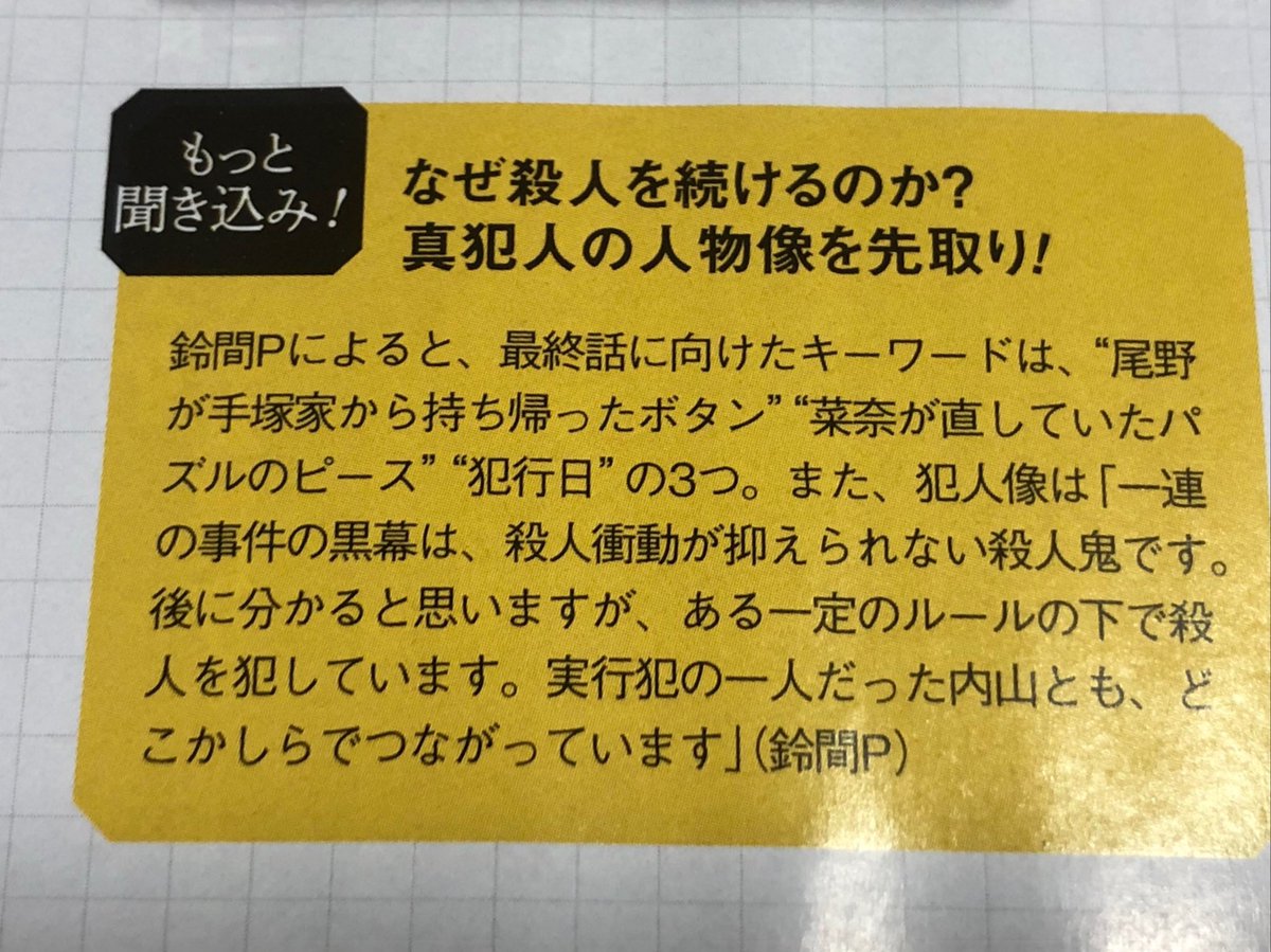 あなたの番です考察 番組pヒントの 犯行日 はフィボナッチ数列と関係がある 犯行日 記念日説が怖すぎる ツイッタートレンド速報