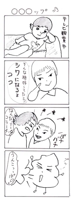 #四コマ漫画#劇場版おっさんずラブ〇〇〇ップ 