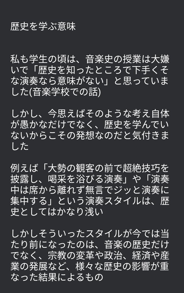 ながりょー Micorun 在 Twitter 上 間違った歴史の勉強２つと 歴史を学ぶ意味 T Co 7uji8tbhco Twitter