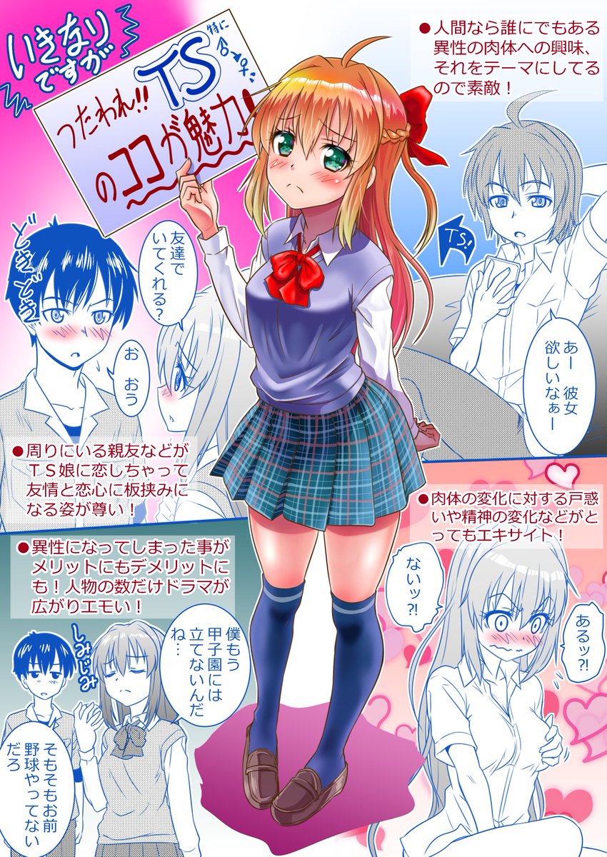 カネコナオヤ Ts学園の日常 二巻好評発売中 Twitterissa ジオウのイラスト でフォローして下さった皆様ありがとうございます 基本私はts 女装男子 アッシマー関連のつぶやきばかりでメインはts関連のイラストを上げておりますが こんな私でよかったらどうぞ カネコナオヤ Ts学園の日常 二巻好評発売中 Twitterissa ジオウのイラスト でフォローして下さった皆様ありがとうございます 基本私はts 女装男子 アッシマー関連のつぶやきばかりでメインはts関連のイラストを上げておりますが こんな私でよかったらどうぞ