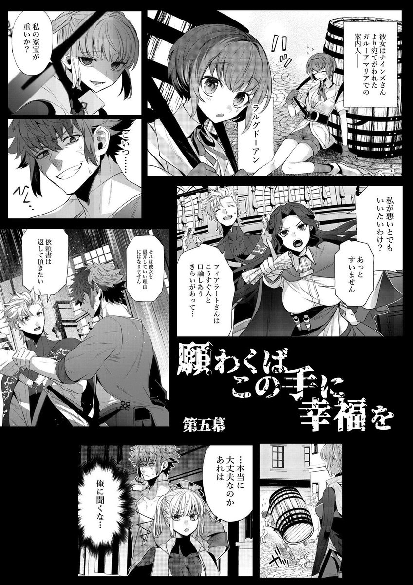 メイジ 主人公じゃない 巻発売中 本日8月26日発売のコンプエースに 願わくばこの手に幸福を 5話目が掲載されています ルーギスとカリアは案内人のアンに連れられギルドへと向かう そこで出くわしたのはかつての旅の一行 自分を歯牙にもかけなかった メイジ 主人公じゃない 巻発売中 本日8月26日発売のコンプエースに 願わくばこの手に幸福を 5話目が掲載されています ルーギスとカリアは案内人のアンに連れられギルドへと向かう そこで出くわしたのはかつての旅の一行 自分を歯牙にもかけなかった