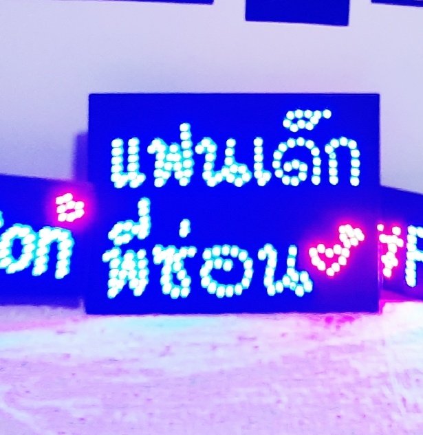 FanDekPiSon_'s tweet photo. เตรียมป้ายไฟพร้อม......
#PerthSaintSation
#เพราะพรุ่งนี้คือวันที่ดือ https://t.co/BjlzaDUS5h
