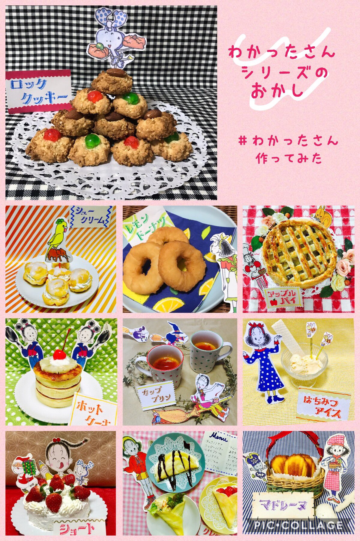 わかったさんのおかしシリーズ（全10冊セット） | 八文字屋
