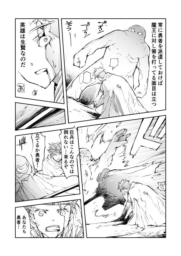 10番目の勇者がやってきた日。 
