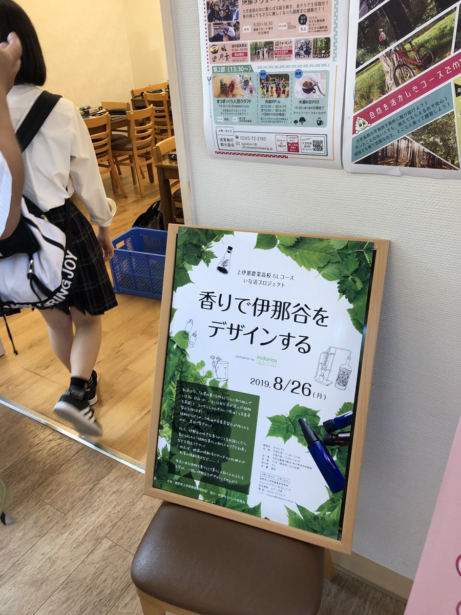 三木黄太 香りで伊那谷をデザインする 行ってきました 地元の高校生たちが選んできた植物を蒸留してエッセンシャルオイルと芳香 蒸留水を作る 班ごとに分かれた高校生たちの中に一般の参加者が交じって素材の準備をして蒸留器に入れる 三木黄太 香りで伊那谷をデザインする 行ってきました 地元の高校生たちが選んできた植物を蒸留してエッセンシャルオイルと芳香 蒸留水を作る 班ごとに分かれた高校生たちの中に一般の参加者が交じって素材の準備をして蒸留器に入れる