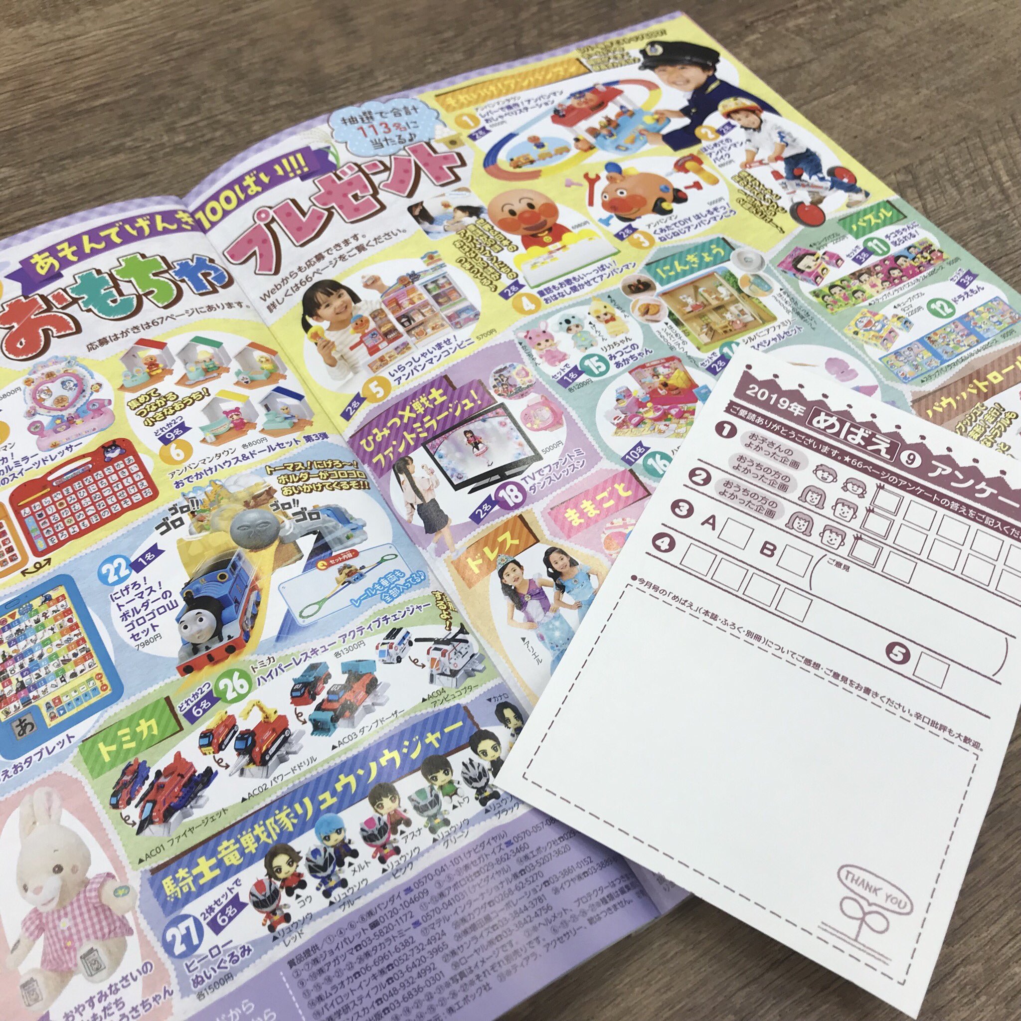 小学館『めばえ』編集部 on X: 