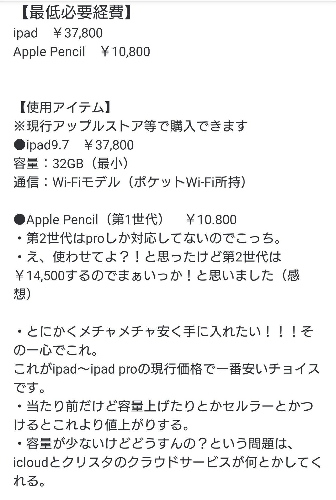 ざきよし 実際の作業手順 そしてまとめ インターネットは嘘つき 私を信じろ おわり T Co 7gbb0l87kt Twitter