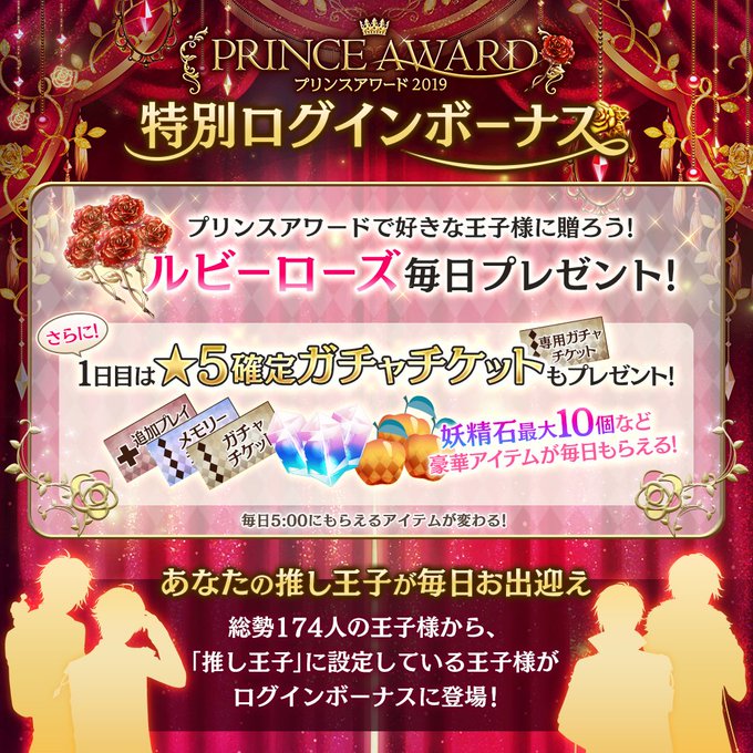 夢王国と眠れる100人の王子様 公式 Yume100prince 19年08月 Twilog 夢王国と眠れる100人の王子様 公式 Yume100prince 19年08月 Twilog