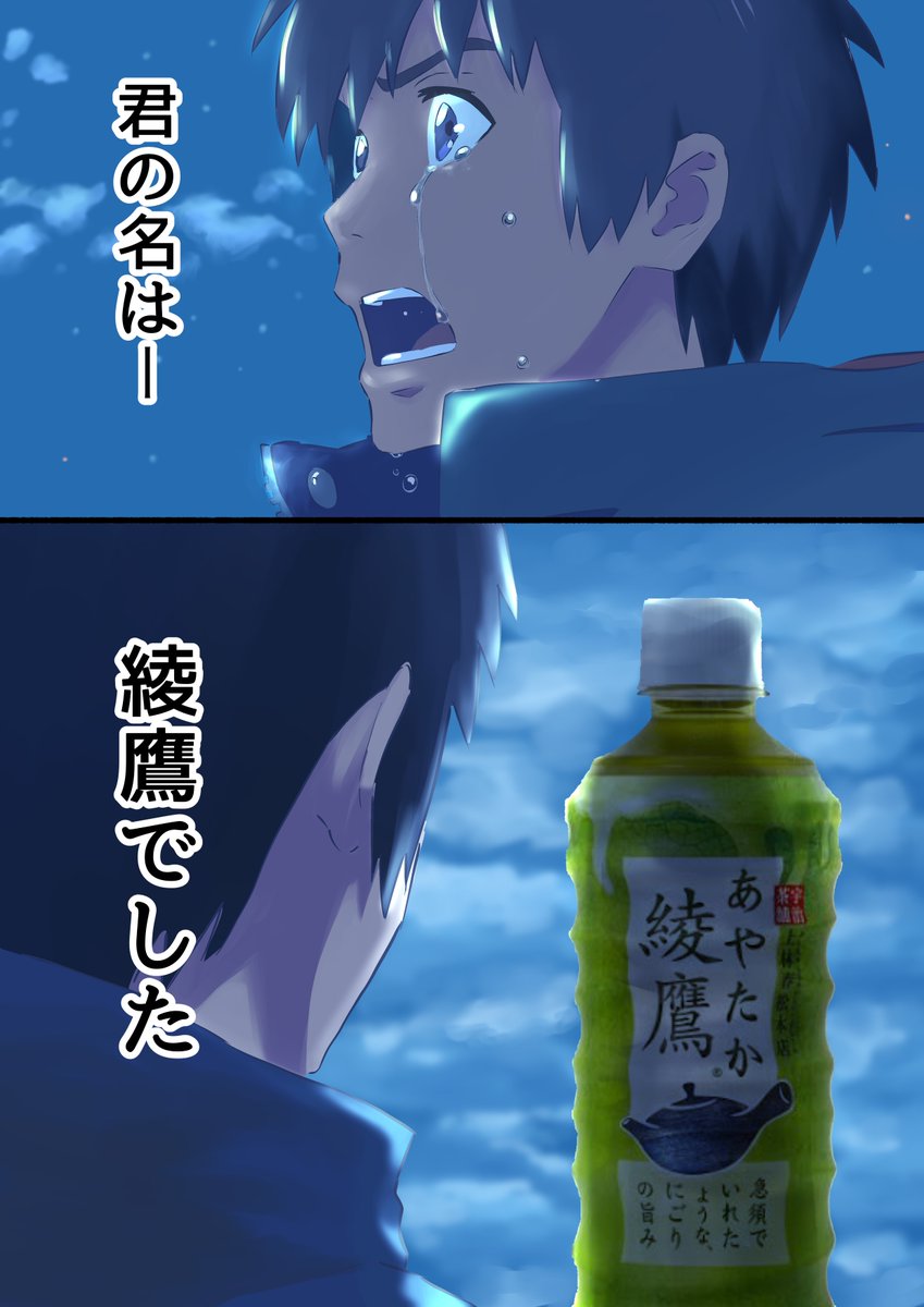前に描いた
綾鷹の漫画が
凄く好きだという
声をたまに聞きます? 