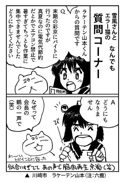 先週は仕事場の冷房機器が不調で暑かったけど、そんな時の合言葉はいつも
「末期の彩京に比べればマシ」
(※エアコン禁止だった)
あの頃でも気温+機材の排熱で滝の汗が流れたけど、今の気候だともっと酷いことになるね。 