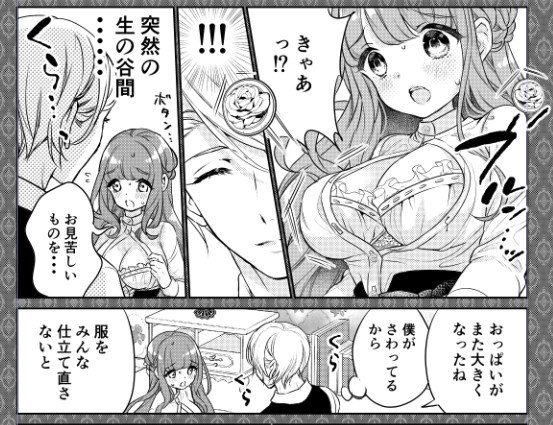 お 嬢 と 番犬 くん ネタバレ 13 お嬢と番犬くん 14話 最新話のネタバレ感想2月13日発売別冊フレンド3月号の最新刊が無料で読める