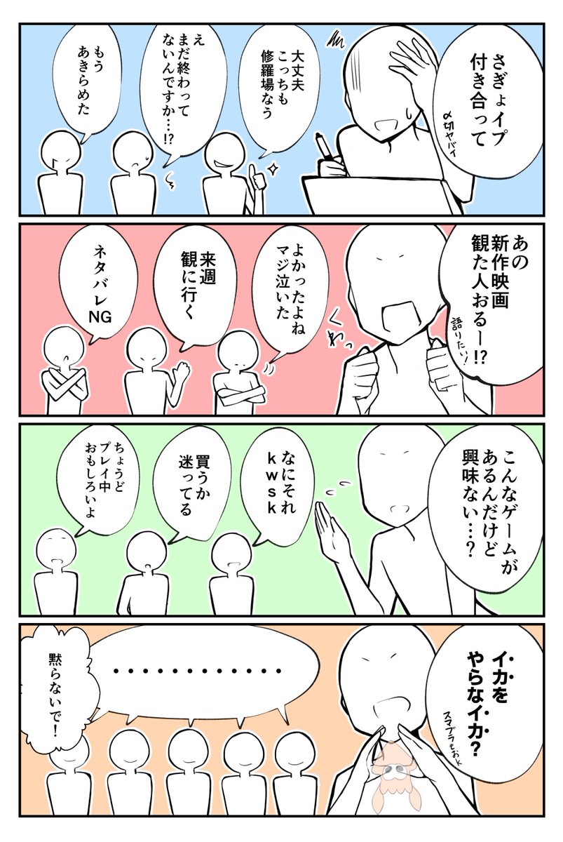 こんな感じで自由に提案して 興味ある人がそれに乗っかれるような環境があったらいい さくもの漫画 こんな感じで自由に提案して 興味ある人がそれに乗っかれるような環境があったらいい さくもの漫画