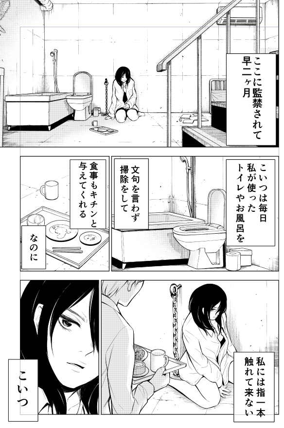 5話目は監禁女性の正体が明らかになり帝塚が計画している第2事件が動き出します。そしてシズカと横ちゃんを見つめる謎の羊男が。。

僕も小学生の頃、隣に友達が住んでいたので毎日ゲームしたりして遊んでいました。
あの頃が一番楽しかったなぁ。
#コミックDAYS  #放課後ストレイシープ  #WEBマンガ 