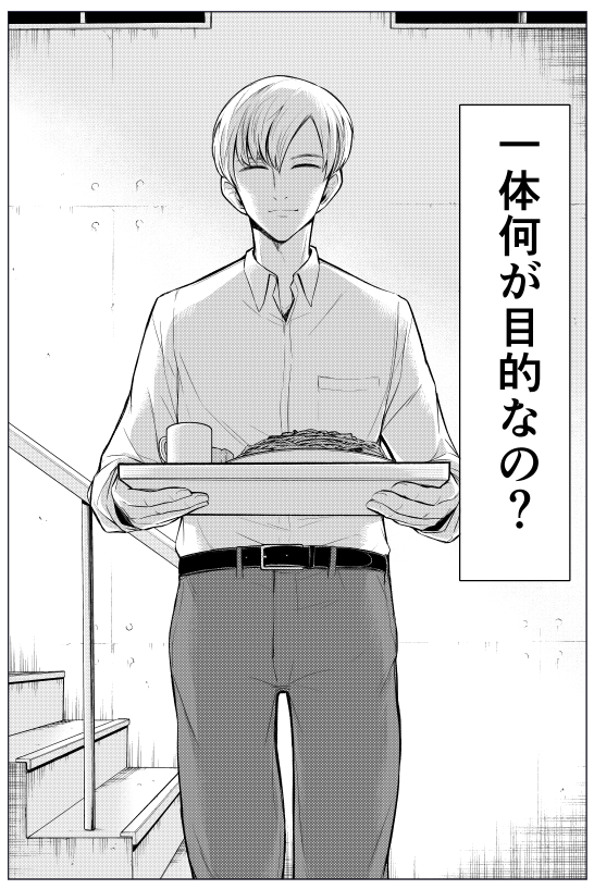 5話目は監禁女性の正体が明らかになり帝塚が計画している第2事件が動き出します。そしてシズカと横ちゃんを見つめる謎の羊男が。。

僕も小学生の頃、隣に友達が住んでいたので毎日ゲームしたりして遊んでいました。
あの頃が一番楽しかったなぁ。
#コミックDAYS  #放課後ストレイシープ  #WEBマンガ 
