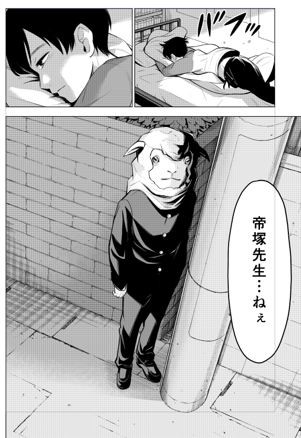 5話目は監禁女性の正体が明らかになり帝塚が計画している第2事件が動き出します。そしてシズカと横ちゃんを見つめる謎の羊男が。。

僕も小学生の頃、隣に友達が住んでいたので毎日ゲームしたりして遊んでいました。
あの頃が一番楽しかったなぁ。
#コミックDAYS  #放課後ストレイシープ  #WEBマンガ 