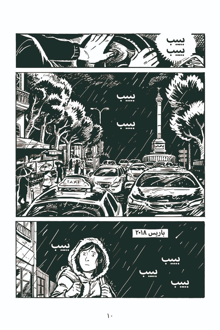 NoolBd's tweet image. تقوم ايمي دي يونج بكتابة أول عمل لها كسيرة ذاتية، من خلال رحلاتها بسيارات الأجرة في لوس أنجلوس وباريس وجاكرتا وواشنطن 
تاكسي، هي ليست فقط رواية مصورة بل هي قصيدة حب لسائقي سيارات الأجرة في كل مكان.

تأليف و رسوم ايمي دي يونج 
يناير ٢٠٢٠
 #manganool #نول_للكتب
#2020BD #manga