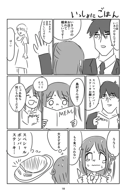 これは去年出した武うづ本の漫画 