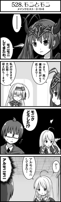 精霊卿でも似た現象が起こるらしい…
#かんぱに
#よんこまガールズ
#第5回かんぱにイラスト 