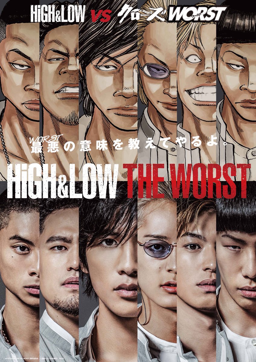 荒井敦史 High Low The Worst 高橋先生のキャライラスト 痺れる 鳳仙学園 荒井敦史 High Low The Worst 高橋先生のキャライラスト 痺れる 鳳仙学園