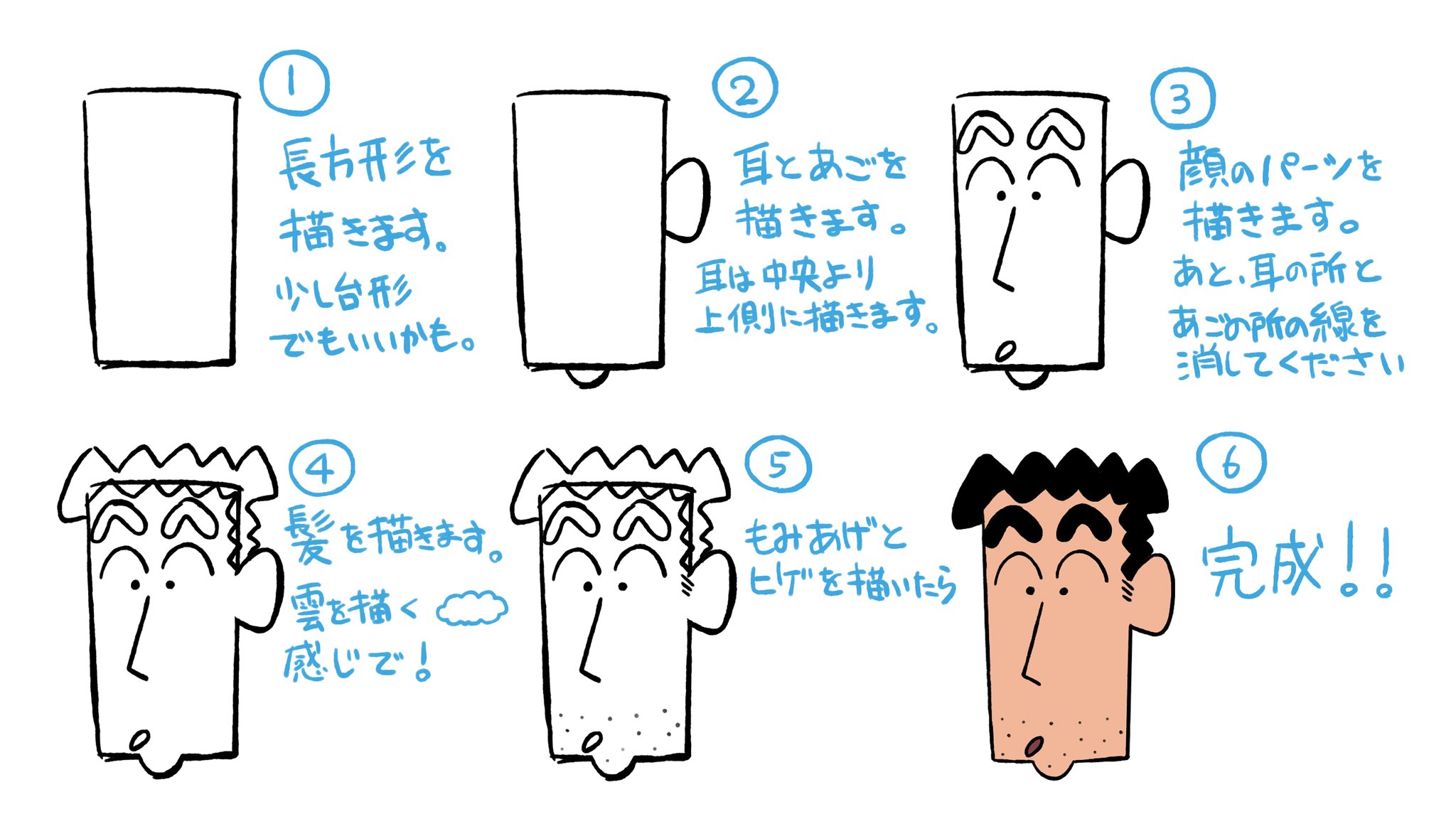 ちばん 在 Twitter 上 野原ひろしの描き方 これで貴方もひろしマスター T Co Vbm3mqtkew Twitter
