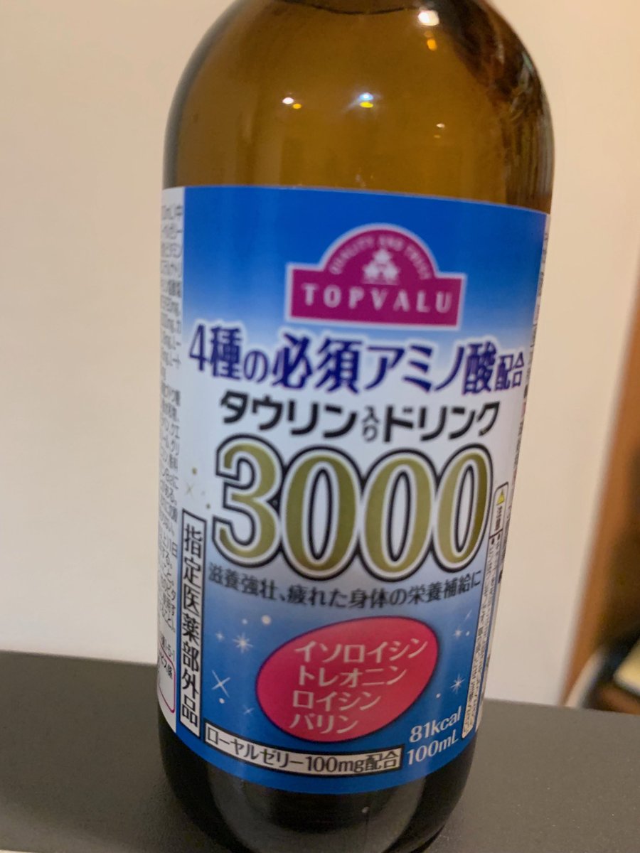 梶原しげる Pa Twitter 愛用の眠気覚ましドリンク 理由は 劇安なのに効きめがあるから 愛用品