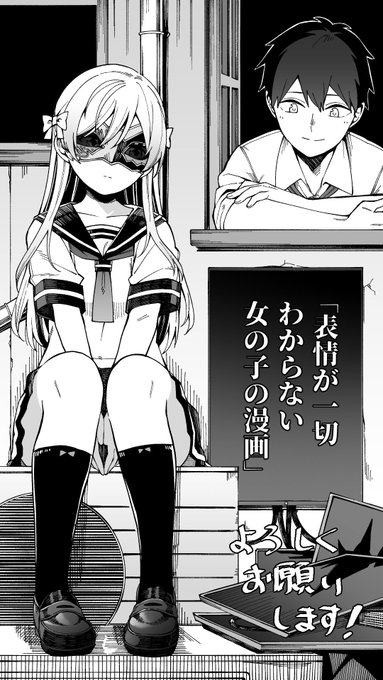 明日27日に発売の電撃大王10月号にて「表情がわからない女の子の漫画」が掲載されます!
少しだけ加筆+描き下ろしの話も載ってますので是非よろしくお願いします!! 