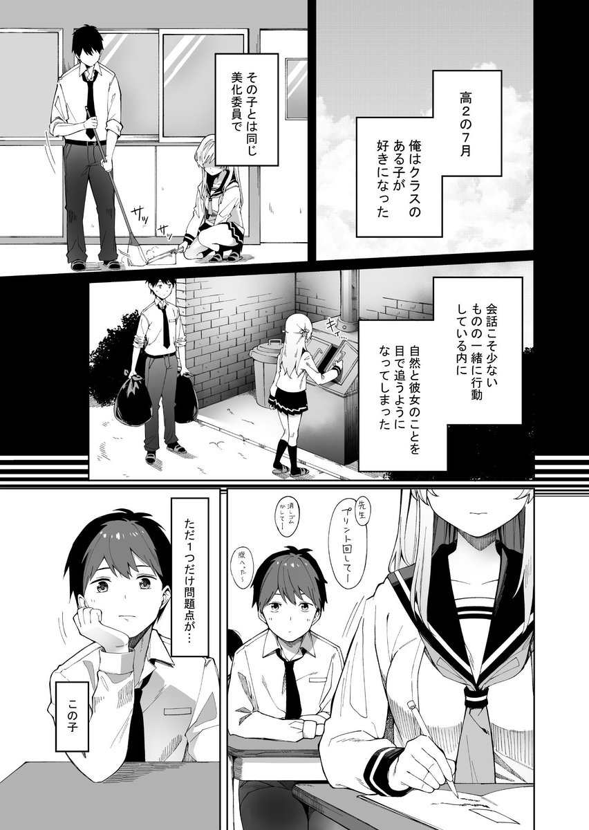 明日27日に発売の電撃大王10月号にて「表情がわからない女の子の漫画」が掲載されます!
少しだけ加筆+描き下ろしの話も載ってますので是非よろしくお願いします!! 