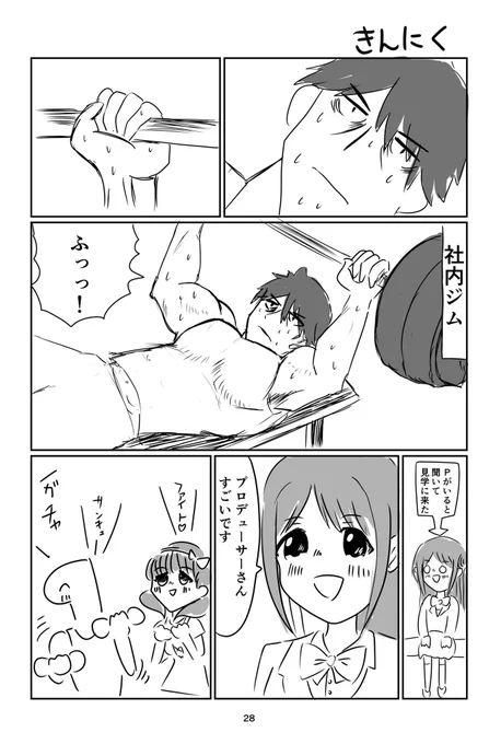 これも去年出した武うづ本の漫画です
リプに続きます 
