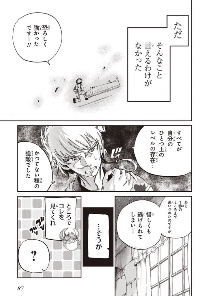 6話更新しました！無料で読めちゃう！

詐欺に合い、聖剣を売ってしまった聖騎士フォルグは魔剣の回収に失敗した事をビデオ通話で国王に話せばならなかった。
怒られるのが怖かったフォルグは咄嗟に嘘をつくが…？#異世界炎上… 