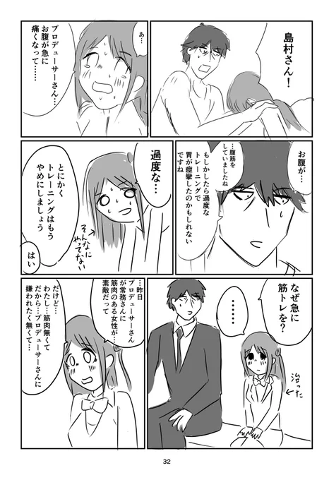 武うづ漫画
続きです 