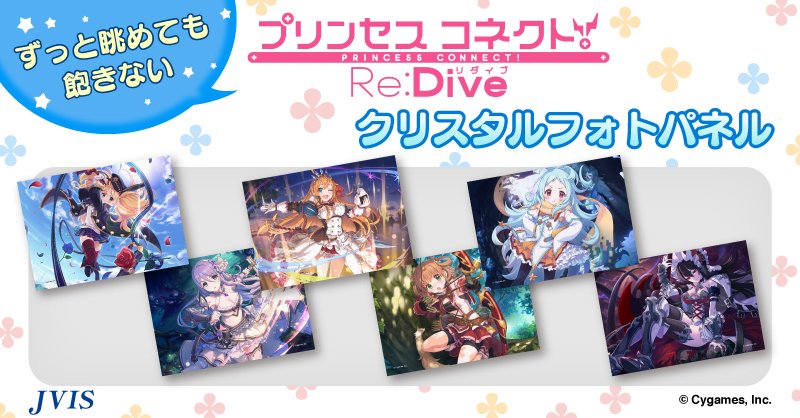 プリコネ マコト クリスタルフォトパネル Amazon.co.jp: プリコネ マコト クリスタルフォトパネル : おもちゃ