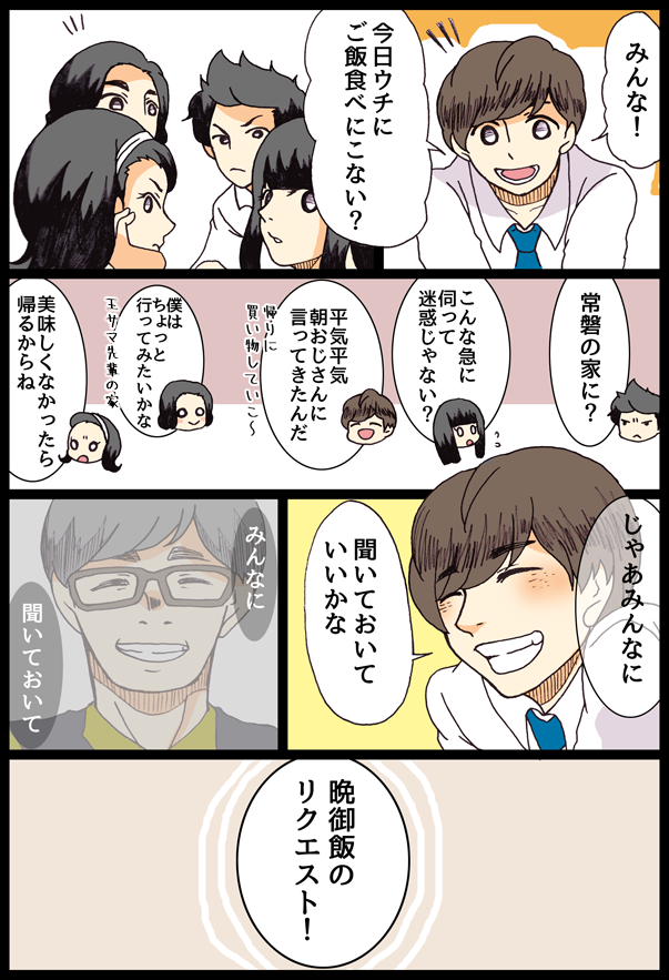 目映い世界 魅せて 
