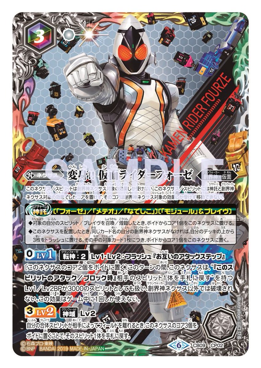 バトルスピリッツ on X