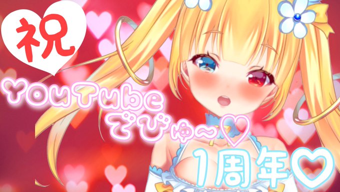 羽宮のあとは ハネミヤノアとは 単語記事 ニコニコ大百科