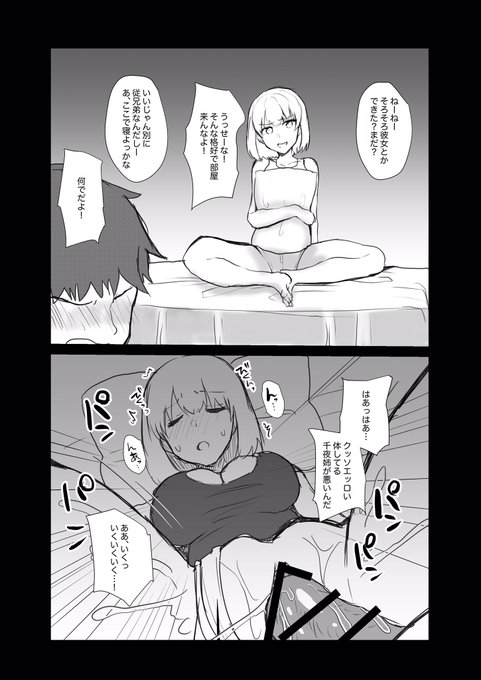 無防備な千代姉が悪い 