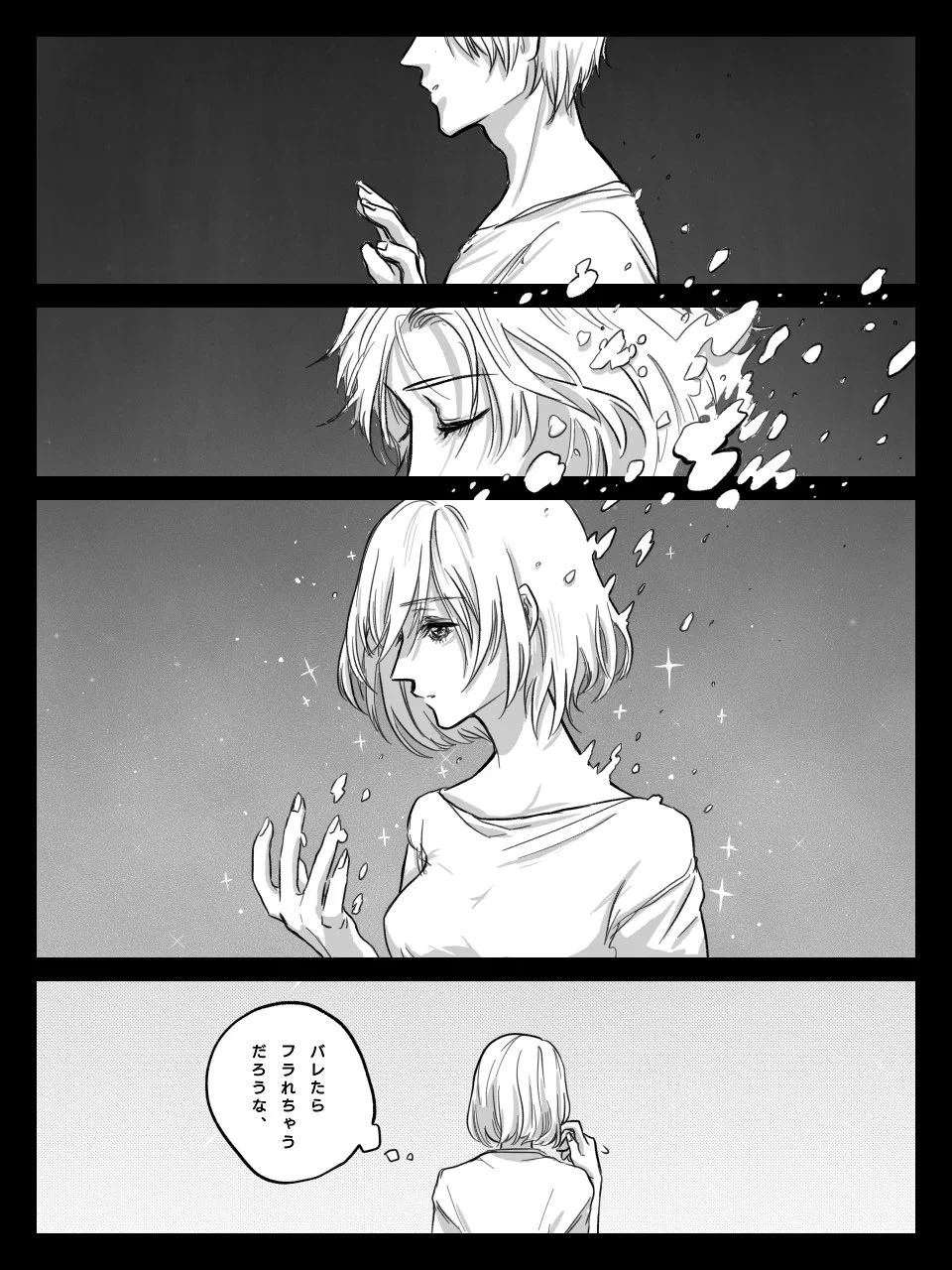 秘密の願い事が叶って好きな人と付き合えた女の子…最後のどんでん返しがエモいww