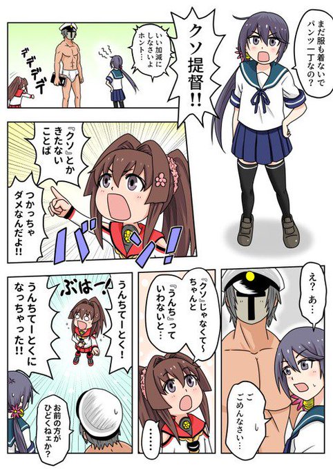 あ艦これのtwitterイラスト検索結果