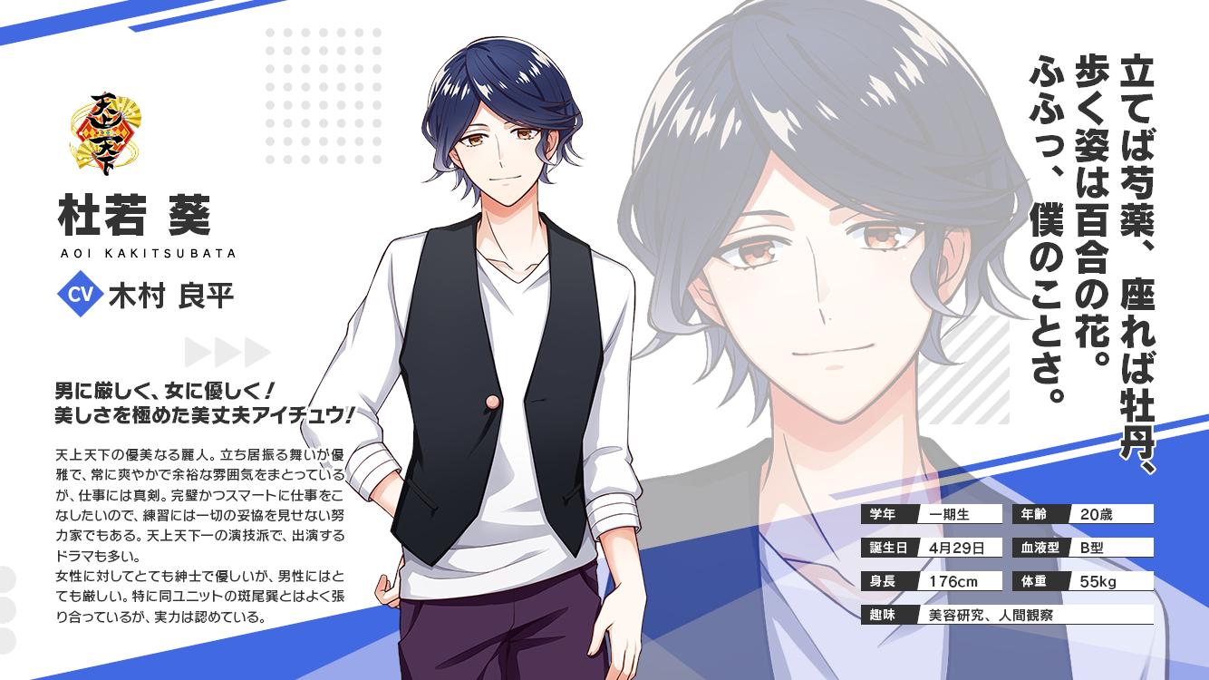 アイ チュウ Etoile Stage Twitterissa アイチュウ紹介 第八弾 天上天下の美しさを極めた美丈夫アイチュウ杜若葵 Cv 木村良平 をご紹介 立てば芍薬 座れば牡丹 歩く姿は百合の花 ふふっ 僕のことさ ボイスはこちらから T Co アイ チュウ Etoile Stage Twitterissa アイチュウ紹介 第八弾 天上天下の美しさを極めた美丈夫アイチュウ杜若葵 Cv 木村良平 をご紹介 立てば芍薬 座れば牡丹 歩く姿は百合の花 ふふっ 僕のことさ ボイスはこちらから T Co