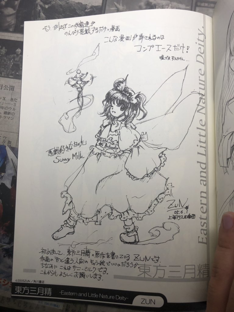 やまむー on X: やまむー on X: