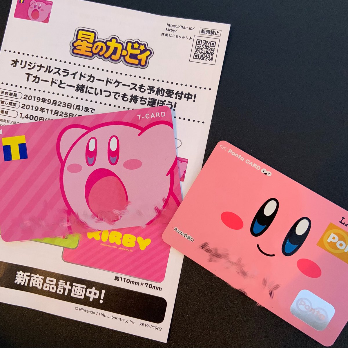 Pyg Haruna Sur Twitter ツタヤ行ったらたまたまカービィのtカードあった 即登録した これでポンタカードも Tカードもカービィやあああああああああああ Https T Co 3l0r4gu5hf Twitter