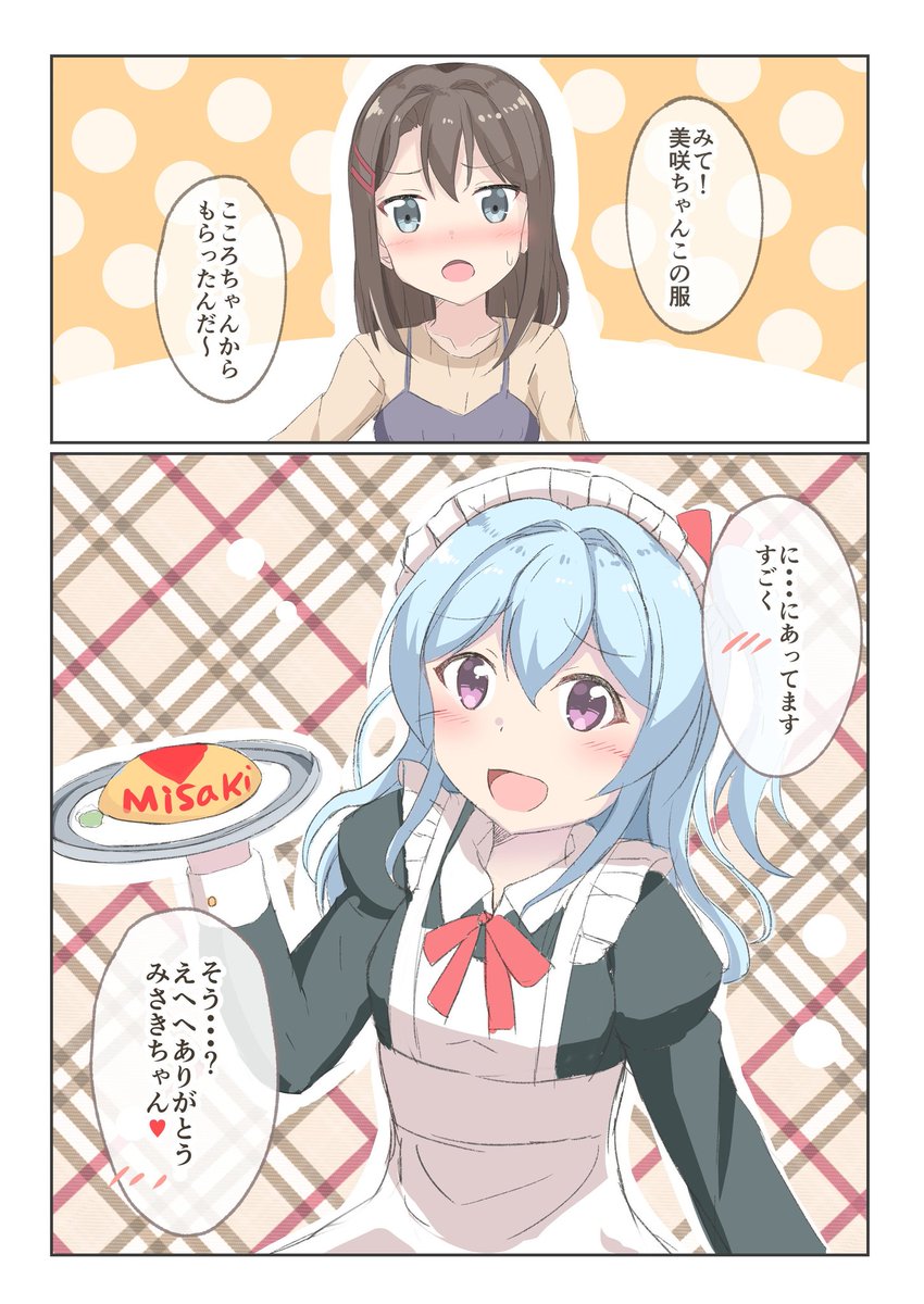 らくがきー バンドリ 松原花音 松竹梅草の漫画 らくがきー バンドリ 松原花音 松竹梅草の漫画