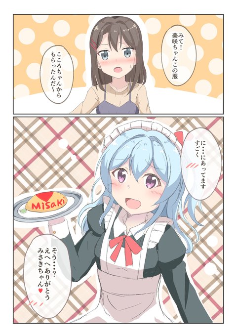 松原花音 を含むマンガ一覧 2ページ ツイコミ 仮 松原花音 を含むマンガ一覧 2ページ ツイコミ 仮